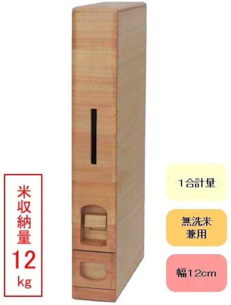 SAMICK 無洗米兼用 桐製 スリムライスディスペンサー(米びつ) 12kg